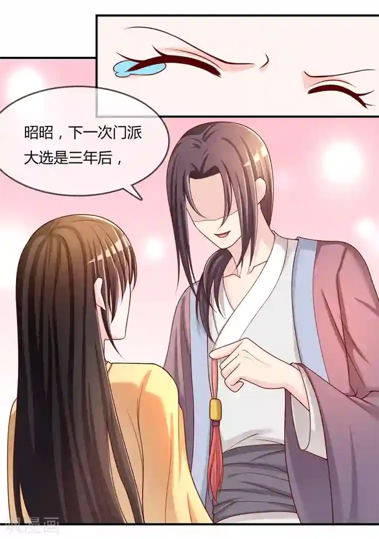 不要打扰我飞升第56话 入魔往事