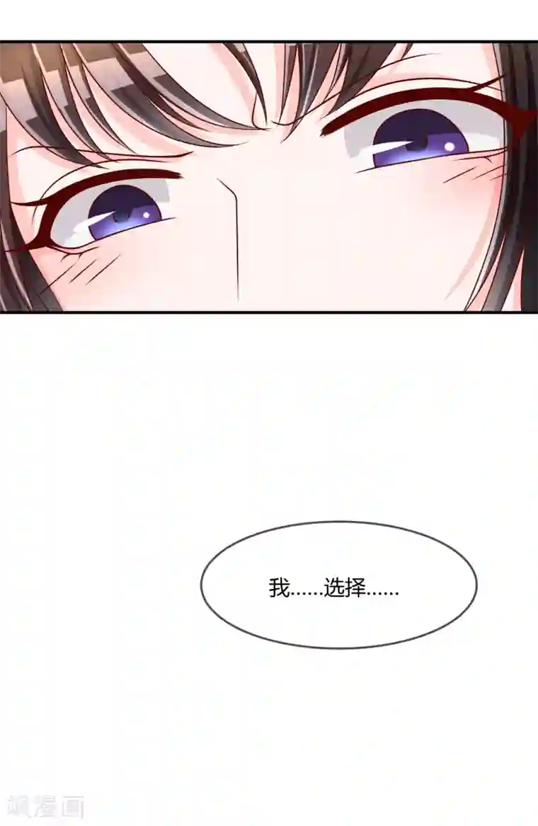 不要打扰我飞升第56话 入魔往事