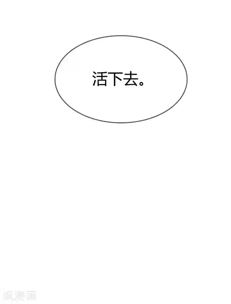 不要打扰我飞升第56话 入魔往事