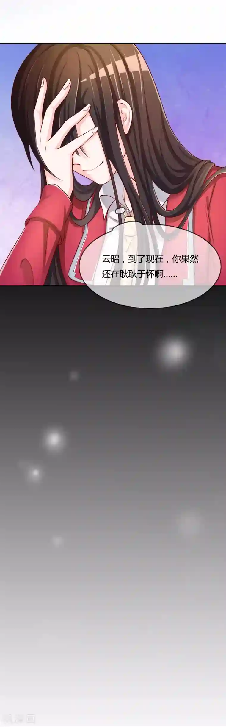 不要打扰我飞升第56话 入魔往事