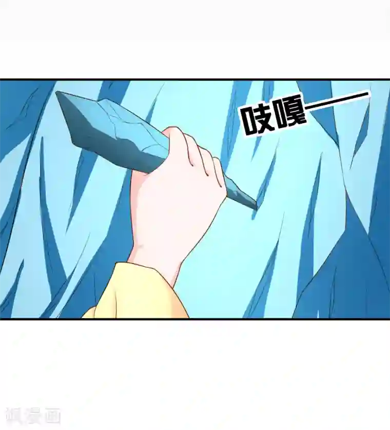 不要打扰我飞升第57话 我是谁？