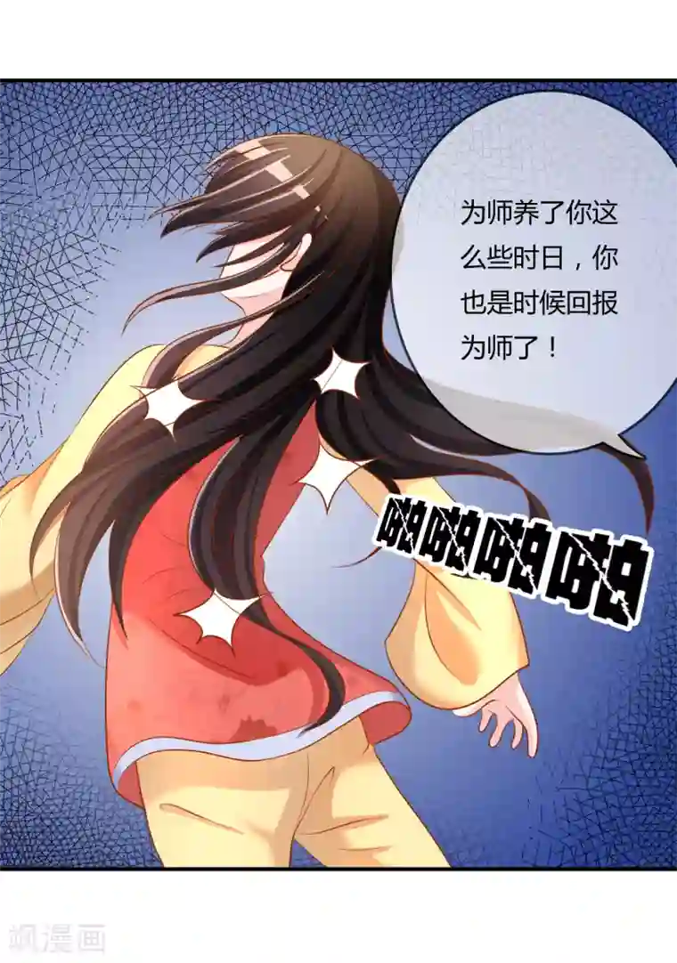 不要打扰我飞升第57话 我是谁？