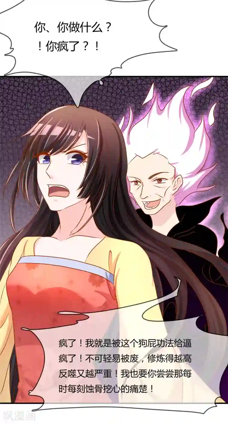 不要打扰我飞升第57话 我是谁？