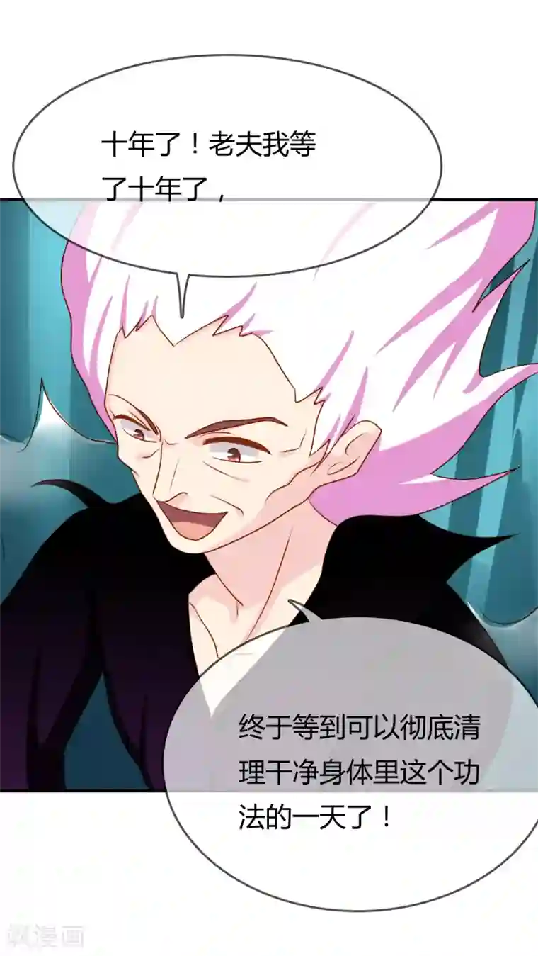 不要打扰我飞升第57话 我是谁？