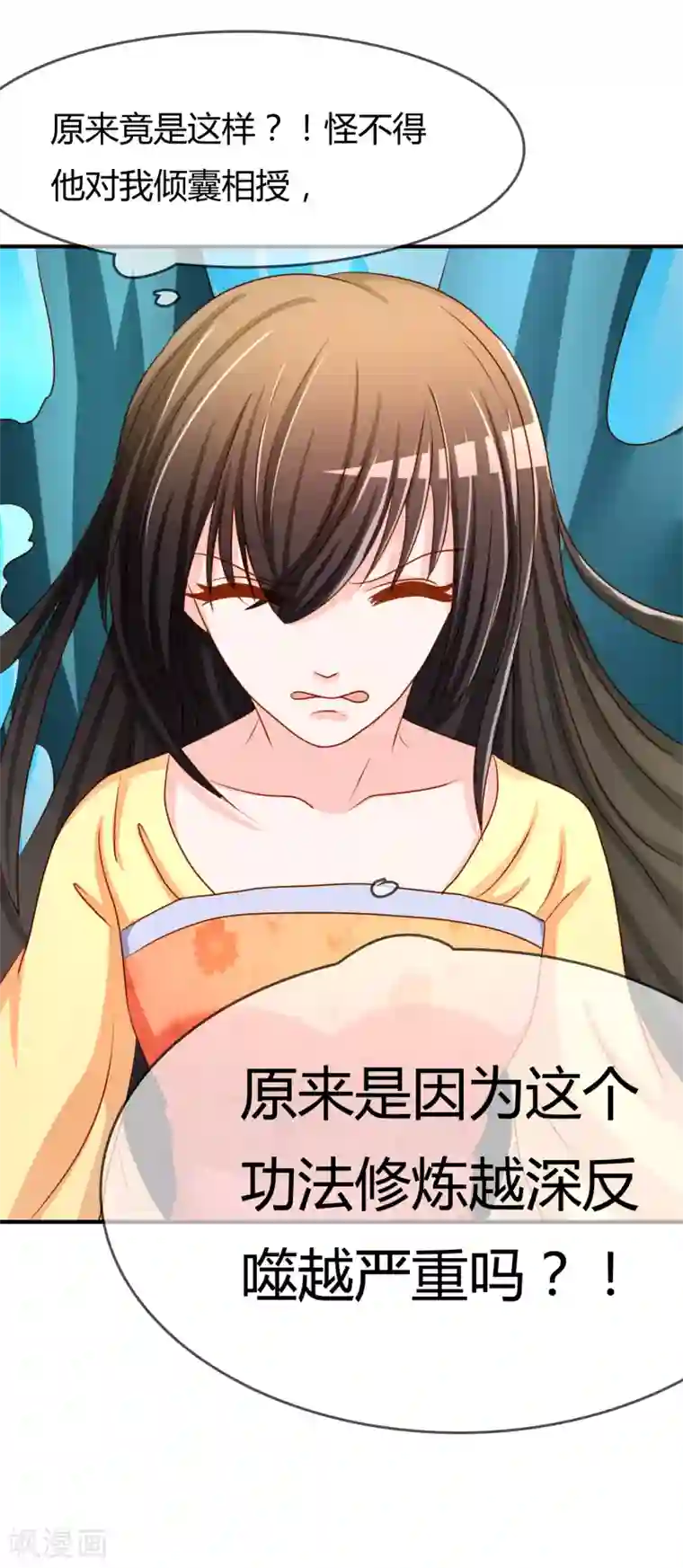 不要打扰我飞升第57话 我是谁？