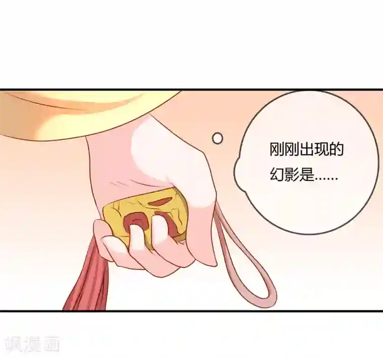 不要打扰我飞升第57话 我是谁？