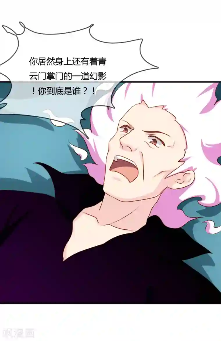 不要打扰我飞升第57话 我是谁？