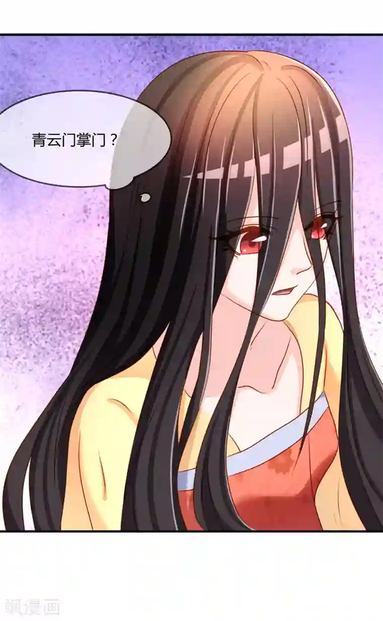 不要打扰我飞升第57话 我是谁？