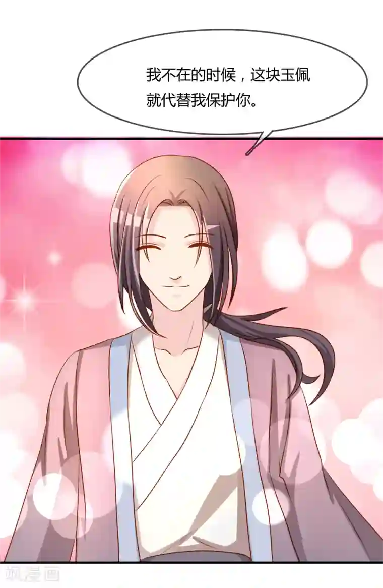 不要打扰我飞升第57话 我是谁？