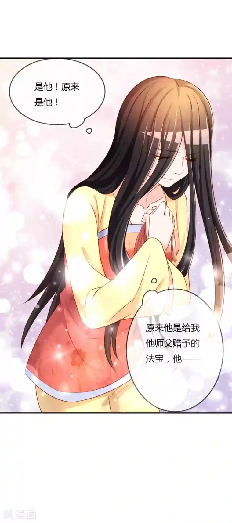 不要打扰我飞升第57话 我是谁？