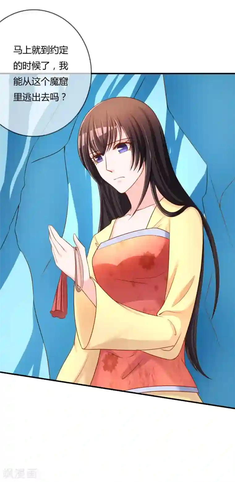 不要打扰我飞升第57话 我是谁？