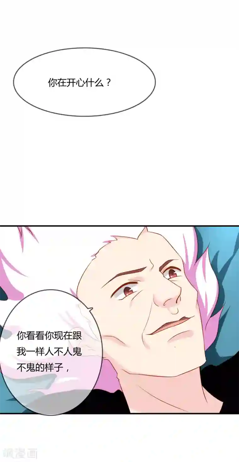 不要打扰我飞升第57话 我是谁？