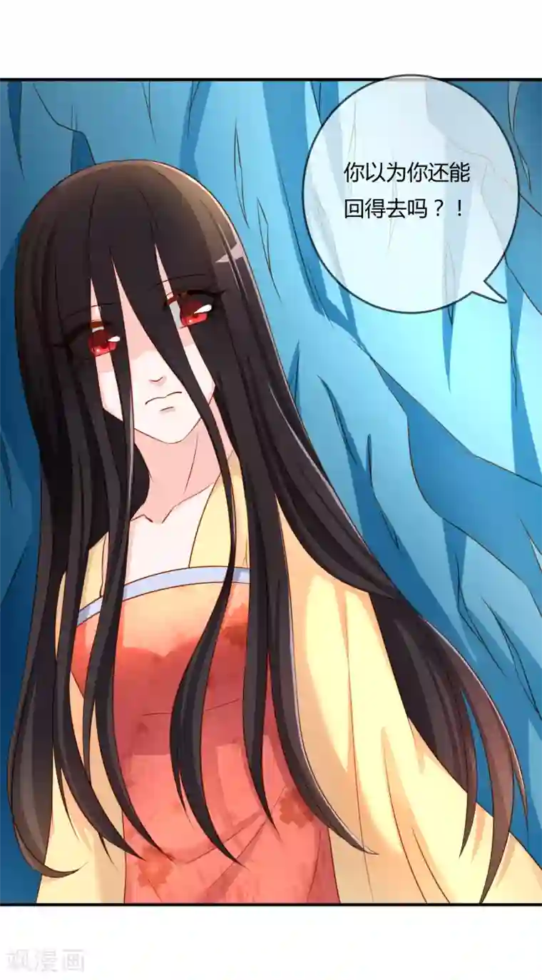 不要打扰我飞升第57话 我是谁？