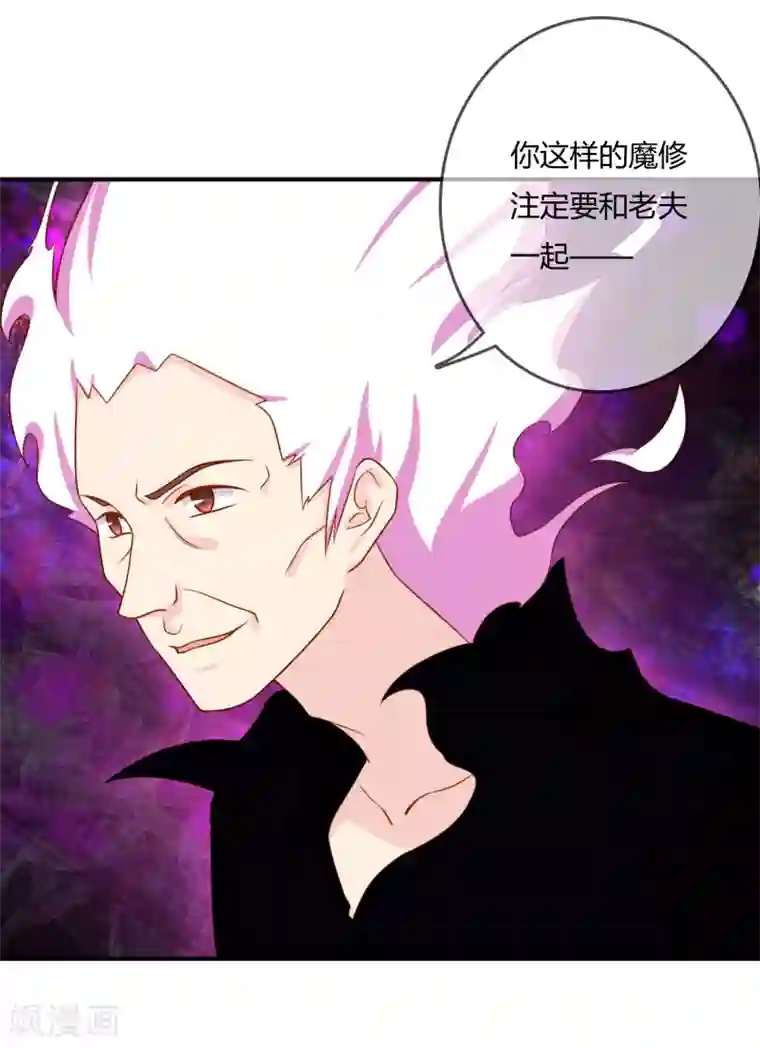 不要打扰我飞升第57话 我是谁？