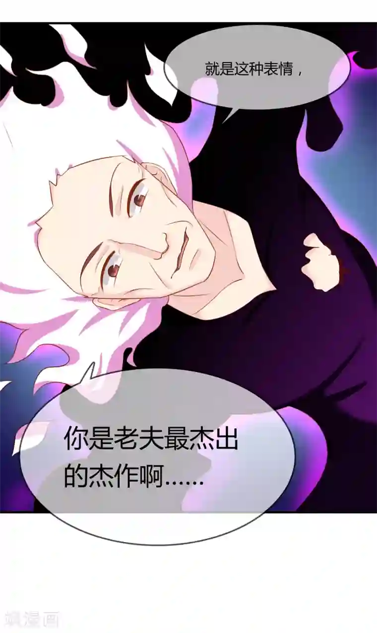 不要打扰我飞升第57话 我是谁？