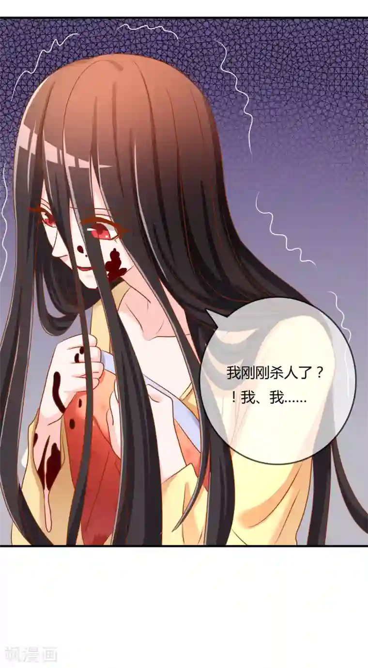 不要打扰我飞升第57话 我是谁？