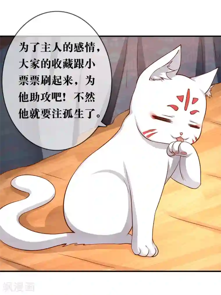 不要打扰我飞升第57话 我是谁？