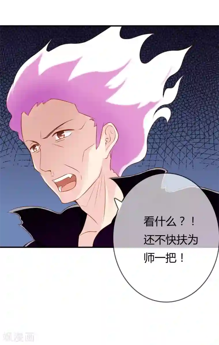 不要打扰我飞升第57话 我是谁？