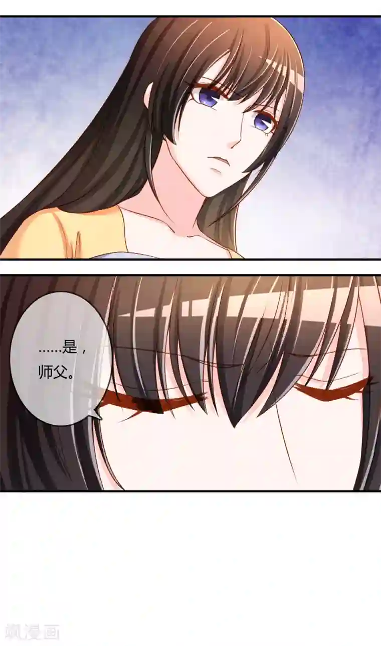 不要打扰我飞升第57话 我是谁？