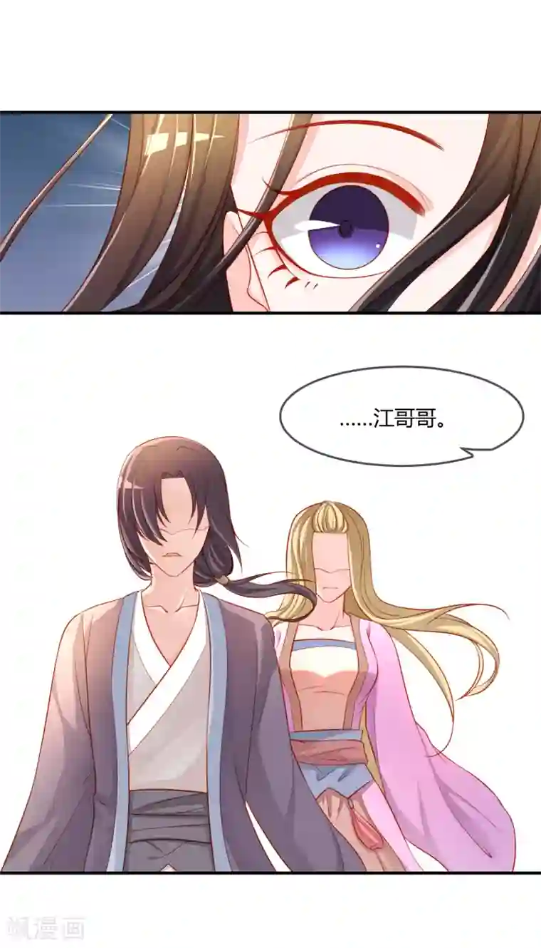 不要打扰我飞升第58话 道魔势不两立