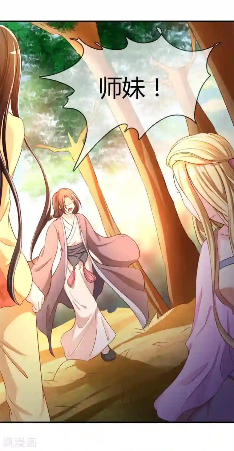 不要打扰我飞升第58话 道魔势不两立