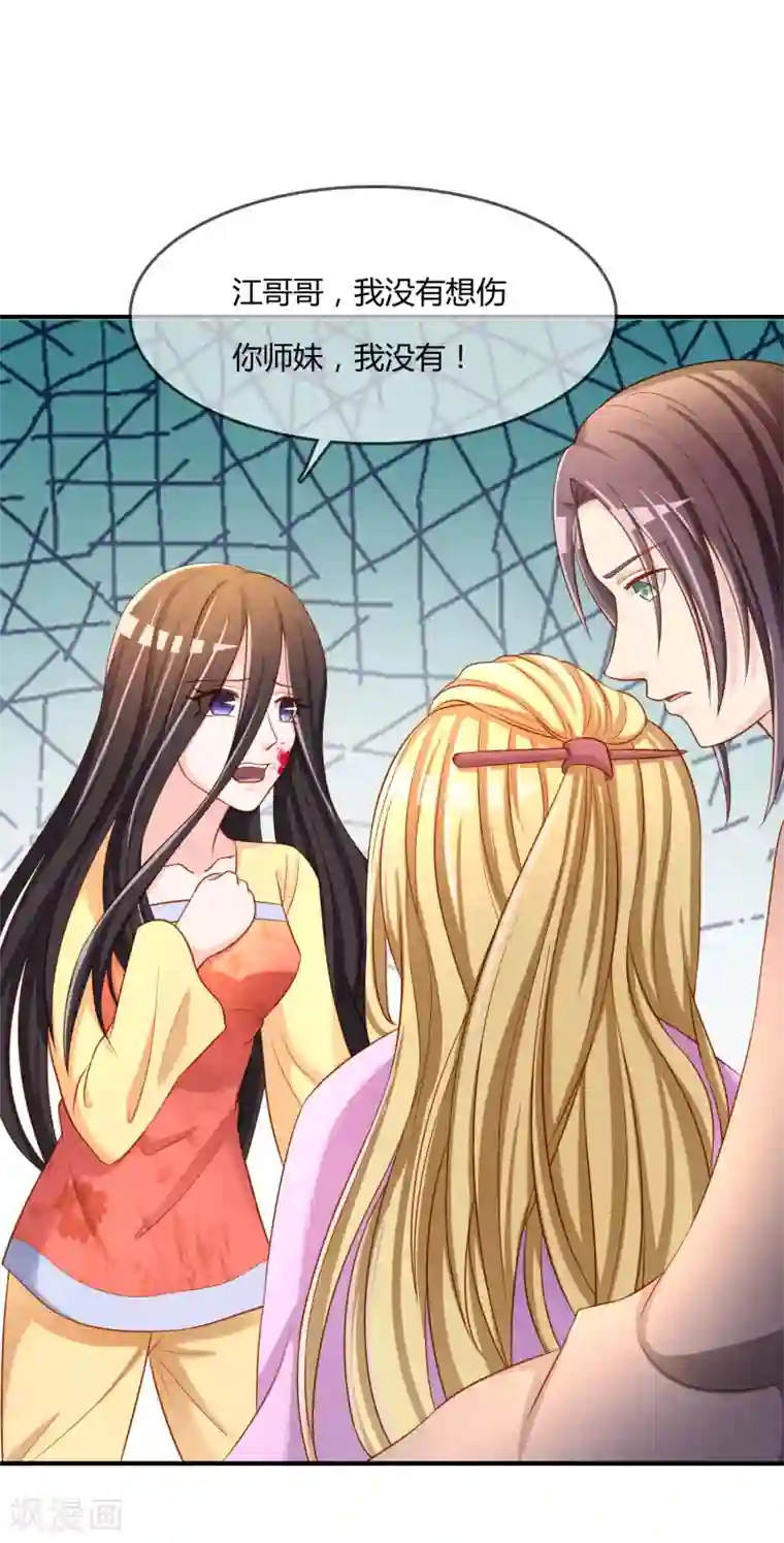 不要打扰我飞升第58话 道魔势不两立