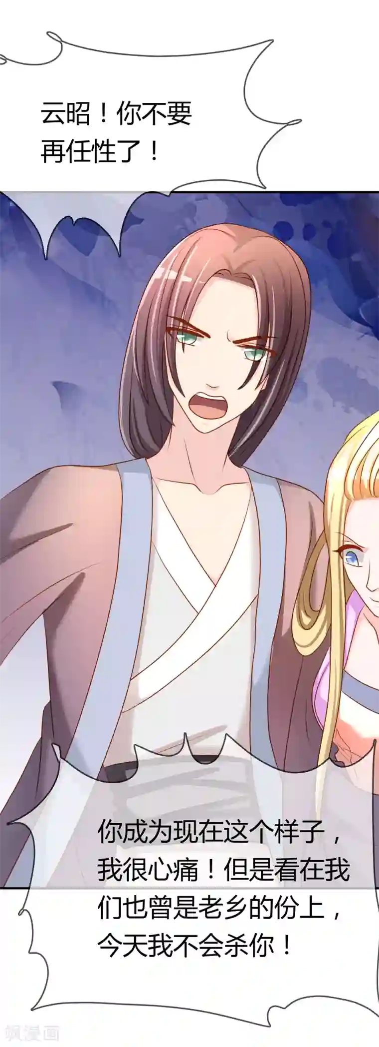 不要打扰我飞升第58话 道魔势不两立