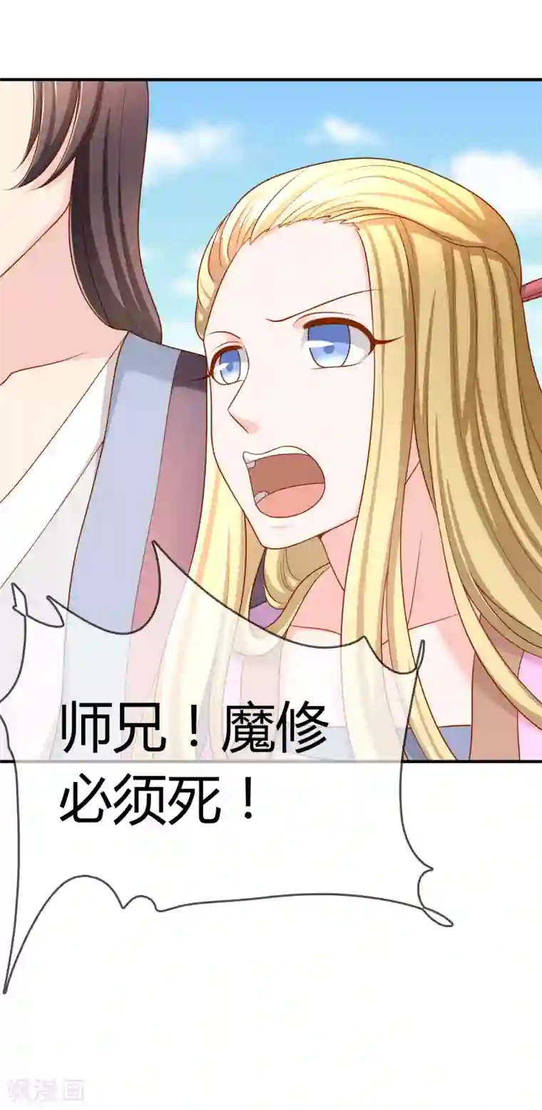 不要打扰我飞升第58话 道魔势不两立