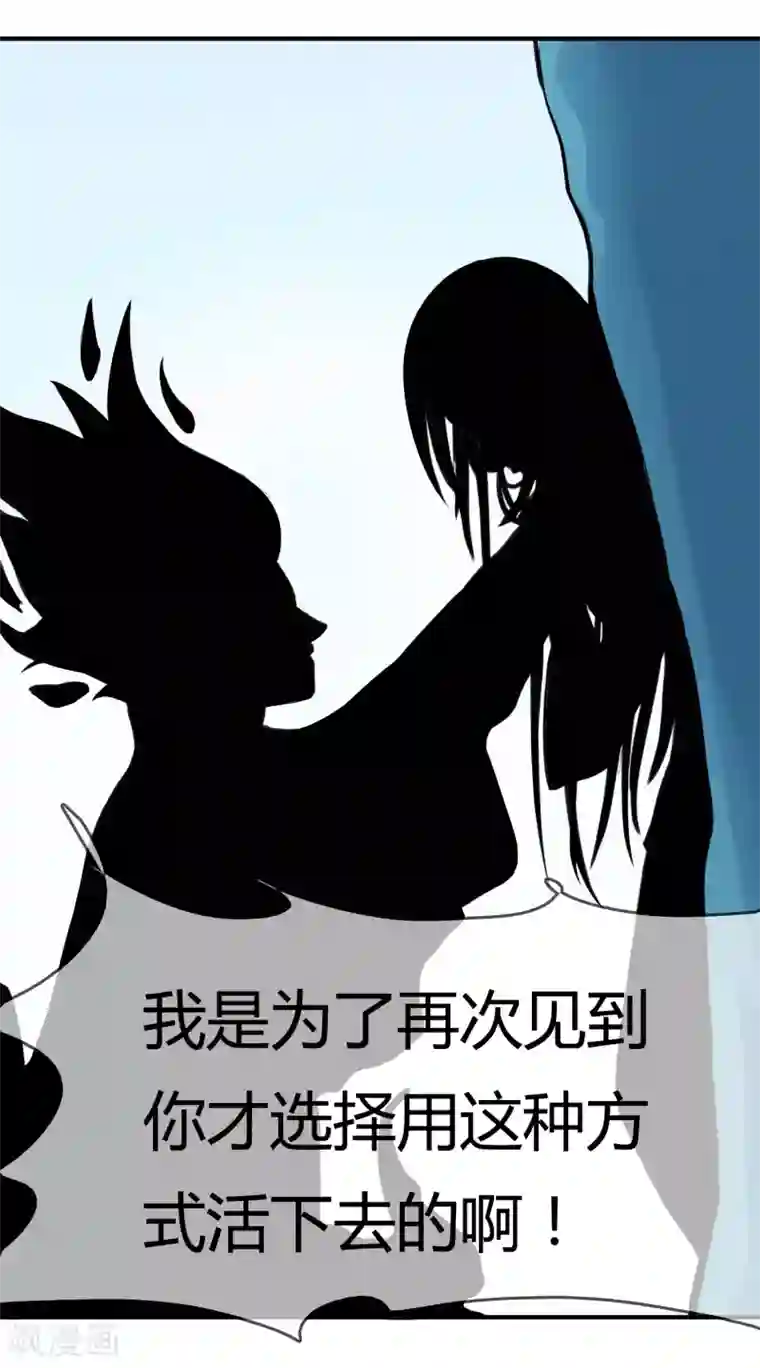 不要打扰我飞升第58话 道魔势不两立