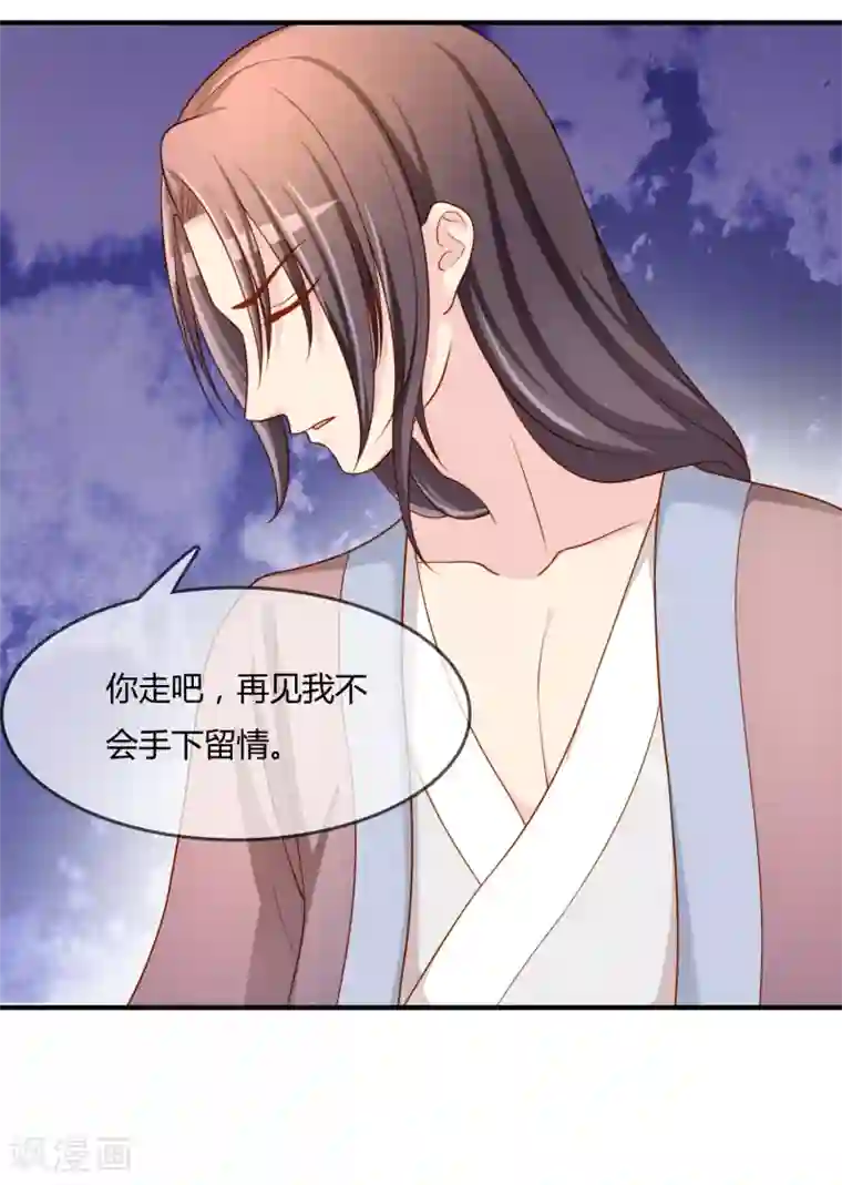 不要打扰我飞升第58话 道魔势不两立
