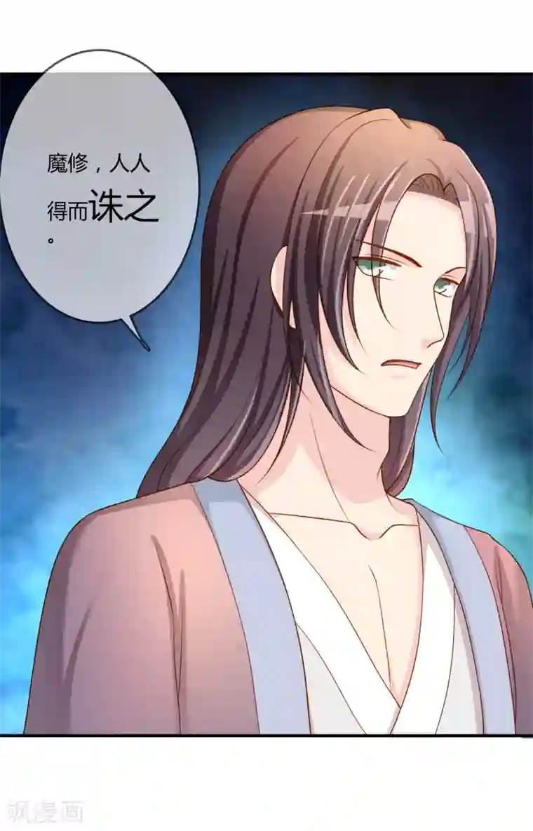 不要打扰我飞升第58话 道魔势不两立