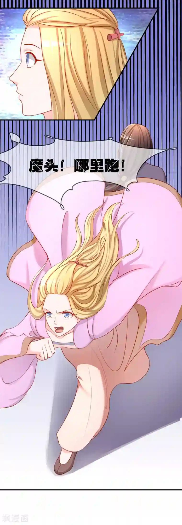 不要打扰我飞升第58话 道魔势不两立