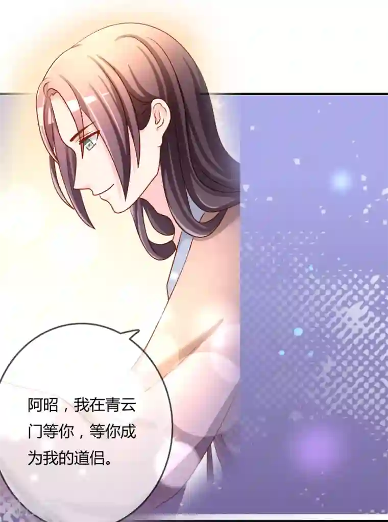 不要打扰我飞升第59话 哭出来就好了