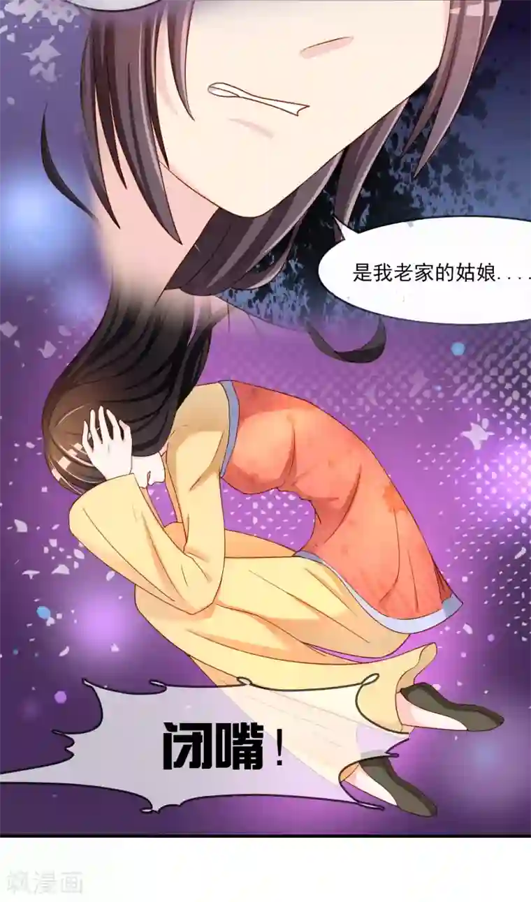 不要打扰我飞升第59话 哭出来就好了