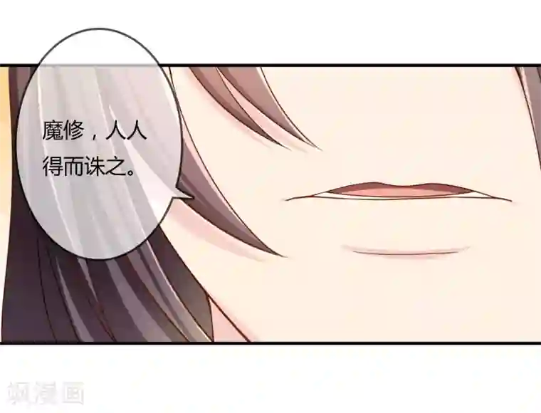 不要打扰我飞升第59话 哭出来就好了