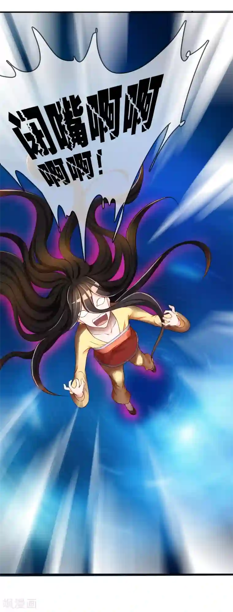 不要打扰我飞升第59话 哭出来就好了