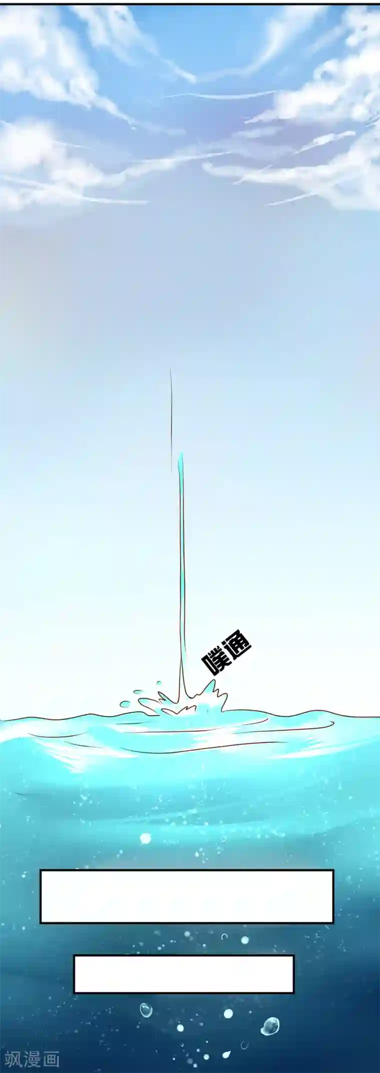 不要打扰我飞升第59话 哭出来就好了