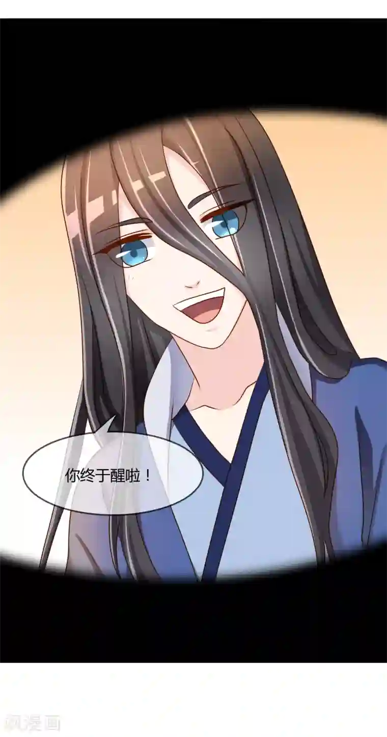 不要打扰我飞升第59话 哭出来就好了