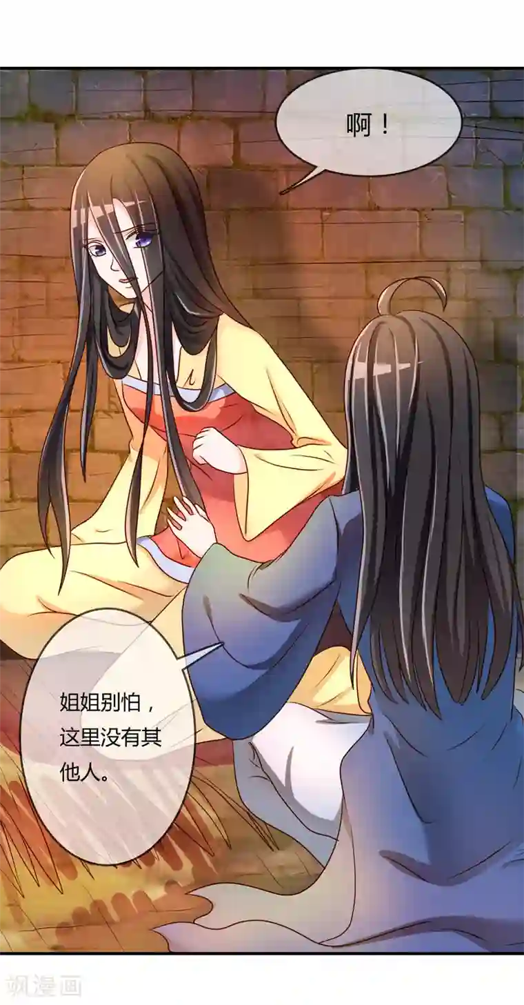 不要打扰我飞升第59话 哭出来就好了