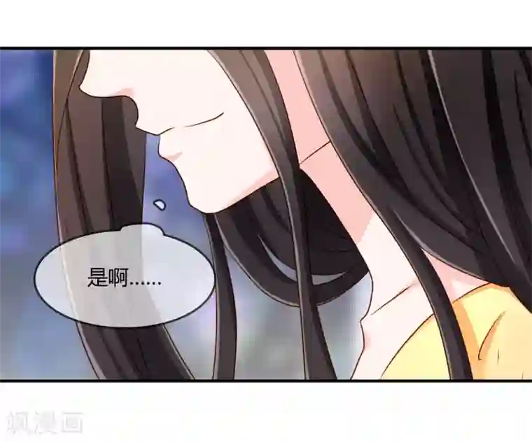 不要打扰我飞升第59话 哭出来就好了