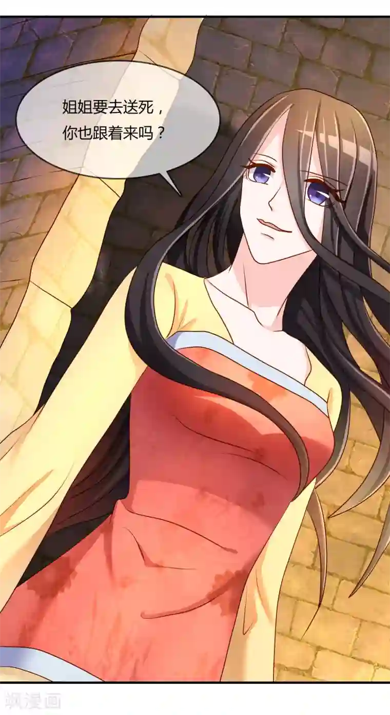 不要打扰我飞升第59话 哭出来就好了