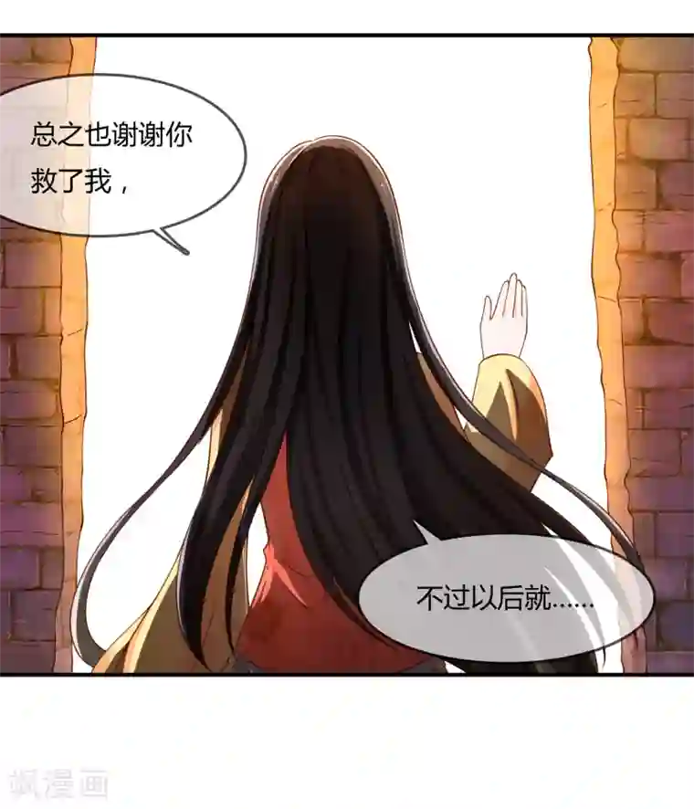 不要打扰我飞升第59话 哭出来就好了