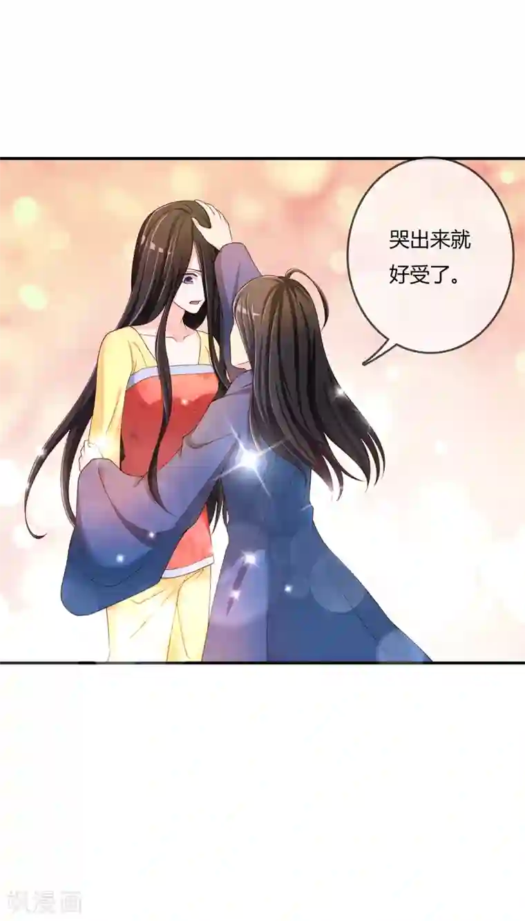 不要打扰我飞升第59话 哭出来就好了