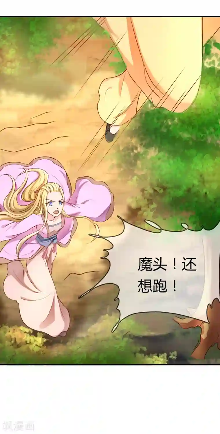 不要打扰我飞升第59话 哭出来就好了