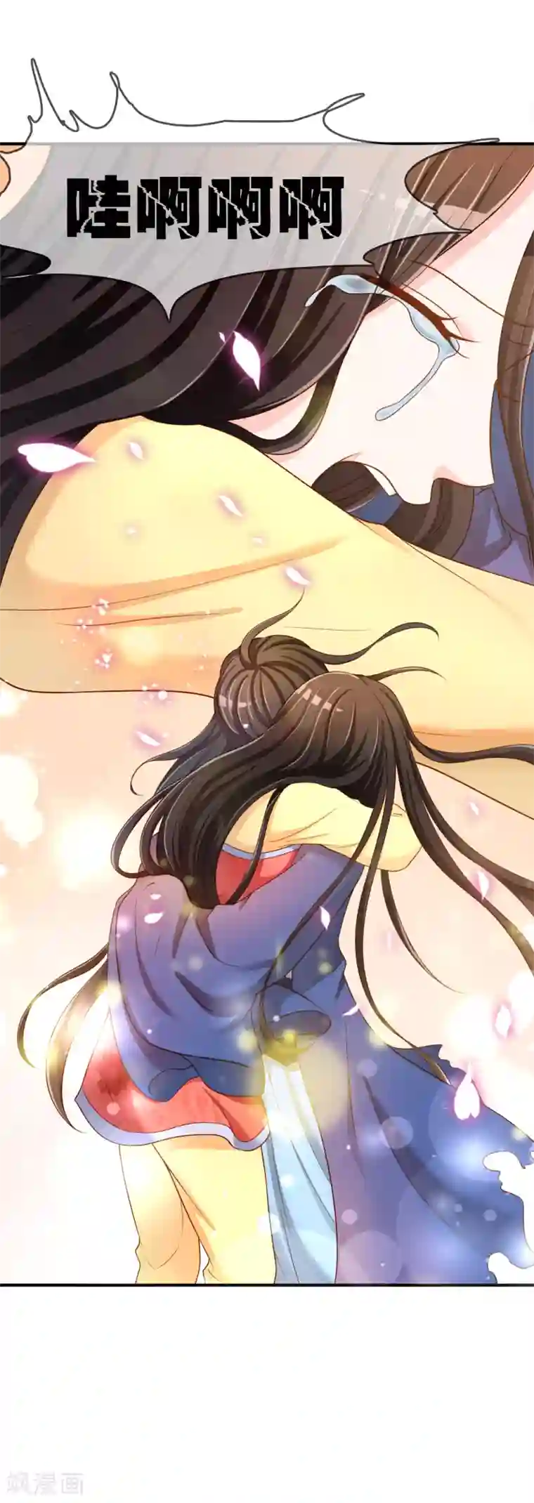 不要打扰我飞升第59话 哭出来就好了