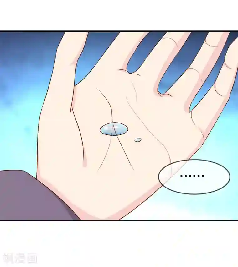 不要打扰我飞升第59话 哭出来就好了