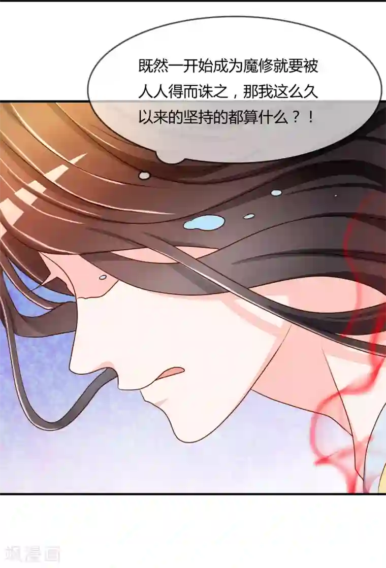 不要打扰我飞升第59话 哭出来就好了