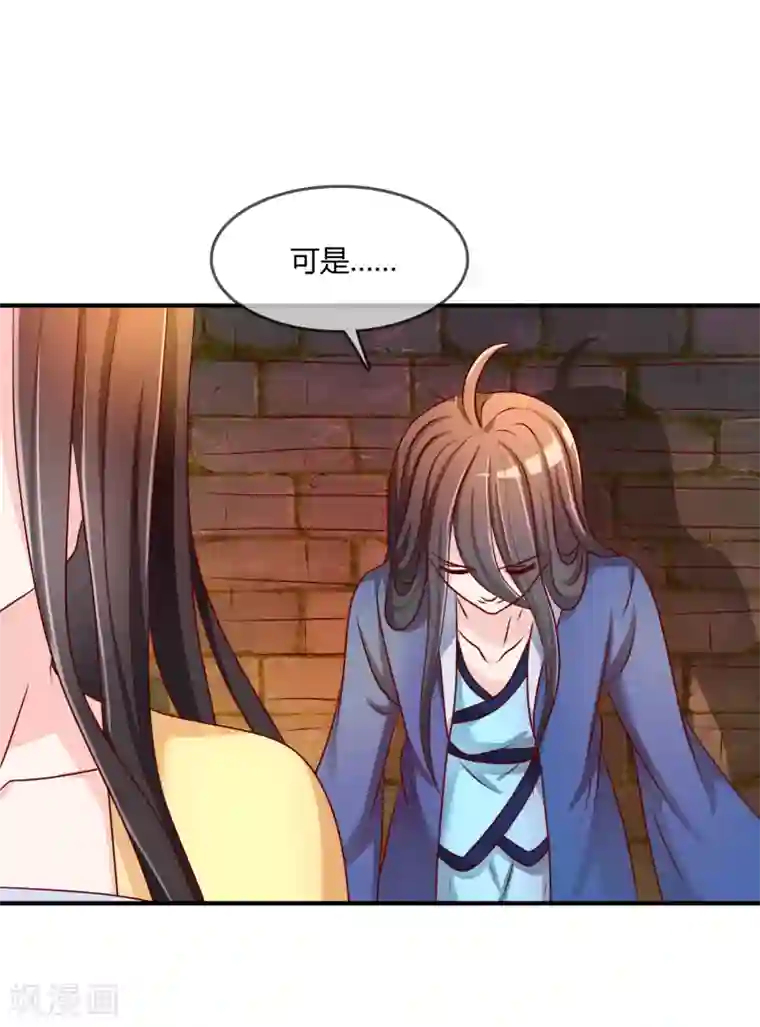 不要打扰我飞升第60话 恍然如梦