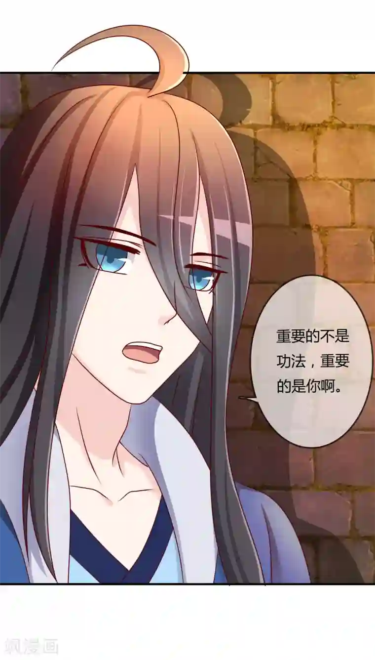 不要打扰我飞升第60话 恍然如梦