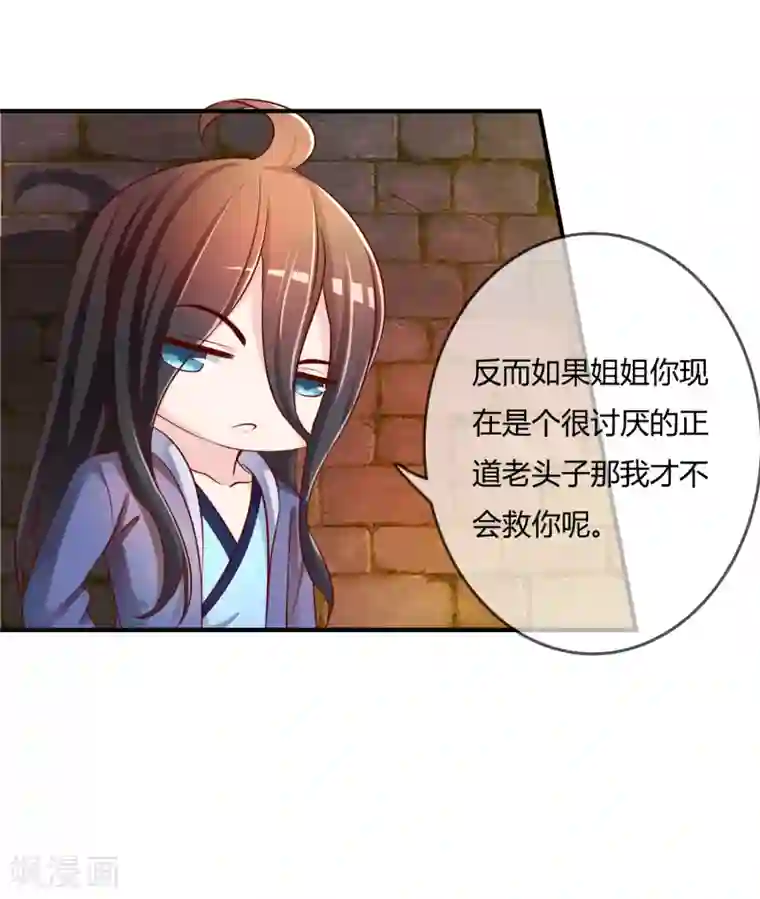 不要打扰我飞升第60话 恍然如梦